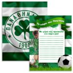 Προσκλητήριο πάρτυ Παναθηναϊκός (8 τεμ)