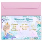 Προσκλητήριο βάπτισης με θέμα Γοργόνα