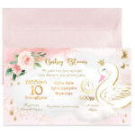 Προσκλητήριο Βάπτισης Κύκνος φλοράλ με Φάκελο