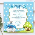 Προσκλητήριο Στρουμφάκια με Φάκελο