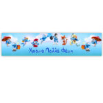 Runner τραπεζιού Στρουμφάκια