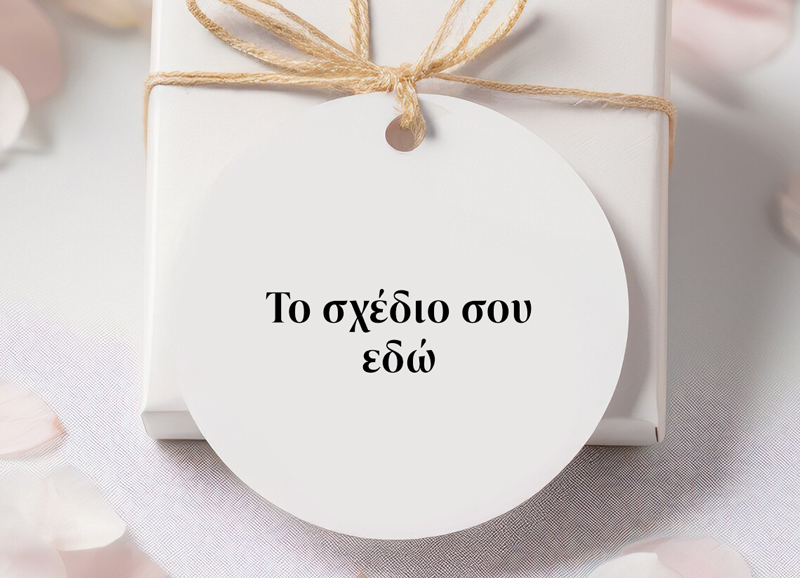 Στρογγυλό-Ευχαριστήριο-καρτελάκι-Φτιάξε-Το-Δικό-Σου-Σχέδιο Στρογγυλό Ευχαριστήριο καρτελάκι - Φτιάξε Το Δικό Σου Σχέδιο - Image 1