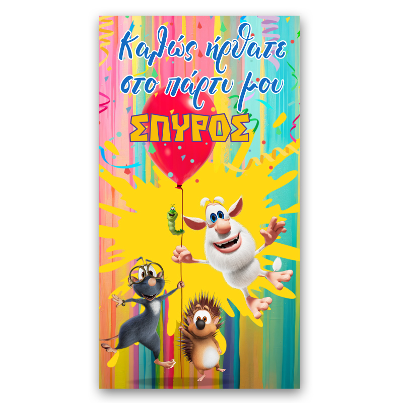 afisa-party-booba Αφίσα πάρτυ Booba - Image 1