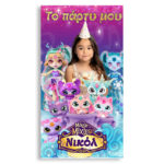 Αφίσα πάρτυ Magic Mixies με φωτογραφία