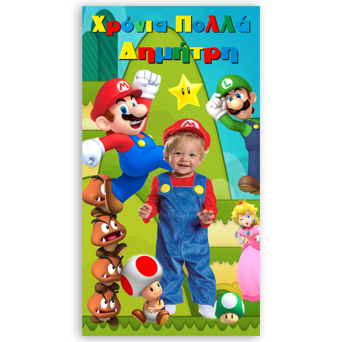 afisa-party-me-fotografia-super-mario Αφίσα πάρτυ με φωτογραφία Super Mario - Image 1