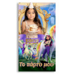 Αφίσα πάρτυ Unicorn Academy με φωτογραφία
