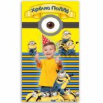 Αφίσα πόρτας Minions με φωτογραφία