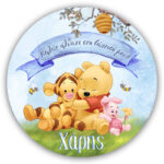 Στρογγυλή αφίσα Βάπτισης Baby Winnie