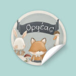 Αυτοκόλλητα με όνομα Woodland (6 τεμ)