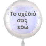 Foil μπαλόνια με εκτύπωση