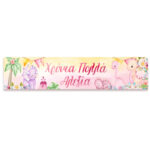 Banner με μήνυμα Δεινοσαυράκι κορίτσι