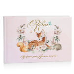 Βιβλίο Ευχών βάπτισης - Ελαφάκι φλοράλ