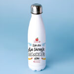 Μπουκάλι Θερμός -Δάσκαλε Παλικάρι Είσαι