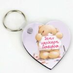 Μπρελόκ για Δασκάλα - Αρκουδάκι