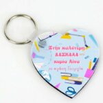 Μπρελόκ "Στην καλύτερη Δασκάλα"