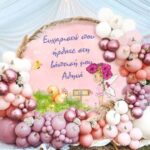 Στρογγυλή αφίσα Βάπτισης Νεράιδα 1,30 x 1,30 m