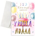 Ευχετήρια Κάρτα - Κάνε ευχή