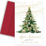Ευχετήρια Χριστουγεννιάτικη Κάρτα - "Έλατο με Ευχές για όλους"
