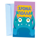 Ευχετήρια Κάρτα Γενεθλίων Τερατάκι