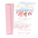 Ευχετήρια Κάρτα Βάπτισης - ροζ Μπουγάδα