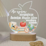 Φωτιστικό για Δασκάλα - Μήλο