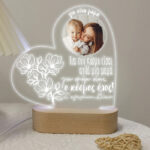 Φωτιστικό για μαμά με φώτο - Ο κόσμος μας