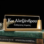 Φωτιστικό led για Καθηγητή - Επιγραφή