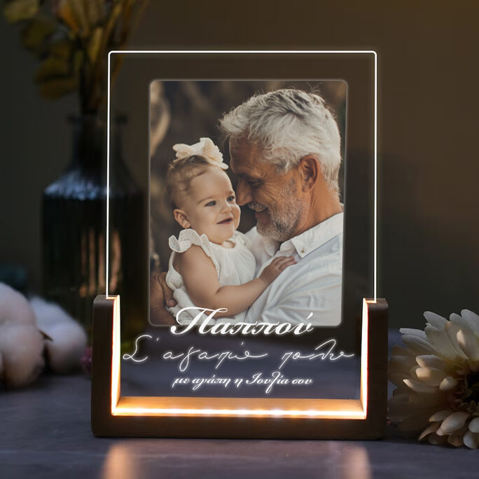 fotistiko-led-me-fotografia-gia-ton-pappou-sagapo-polu-e1723551369124 Φωτιστικό led με φωτογραφία για τον παππού - Σ' αγαπώ πολύ - Image 1