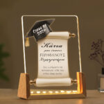 Φωτιστικό led Αποφοίτησης - Ευχετήριος Πάπυρος