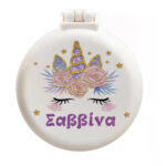 Καθρεφτάκι με χτενάκι - Μονόκερος