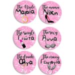 Κονκάρδες Bachelorette με Ονόματα (6 τεμ)