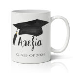 Κούπα Αποφοίτησης - Απόφοιτος