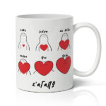 Κούπα Αγίου Βαλεντίνου - Σε Θέλω Κάθε Μέρα