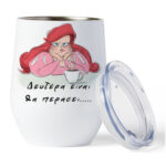 Κούπα Θερμός - Δευτέρα είναι θα περάσει