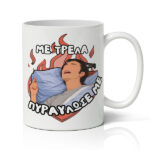 Κούπα Αγίου Βαλεντίνου - Πυραύλωσε με