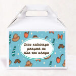 Κουτί - Δώρο για τον Μπαμπά (κούπα & σουβέρ)