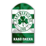 Ξύλινο διακοσμητικό Παναθηναϊκός