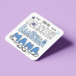 Ξύλινο Σουβέρ Αθάνατη Ελληνίδα Μάνα