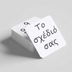 Ξύλινο Σουβέρ - Το δικό σας σχέδιο