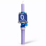 Λαμπάδα θα σέβεστε  αρωματική