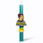 Λαμπάδα Θεοπούλα Κάποια Αναφορά στο Ατομό μου Αρωματική