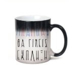 Μαγική Κούπα - Έκπληξη για νέο Μπαμπα