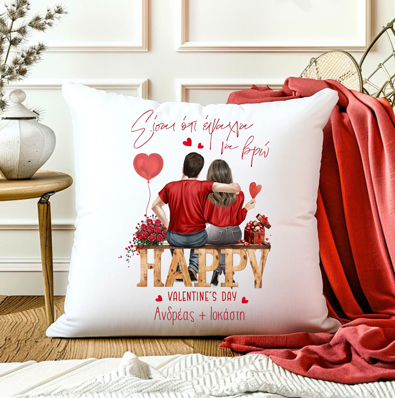 maksilari-agiou-valentinou-happy-valentines Μαξιλάρι Αγίου Βαλεντίνου - Happy Valentine's - Image 1