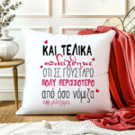 Μαξιλάρι Αγίου Βαλεντίνου - Μπλέξαμε