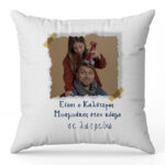 Μαξιλάρι για Μπαμπά με φωτογραφία