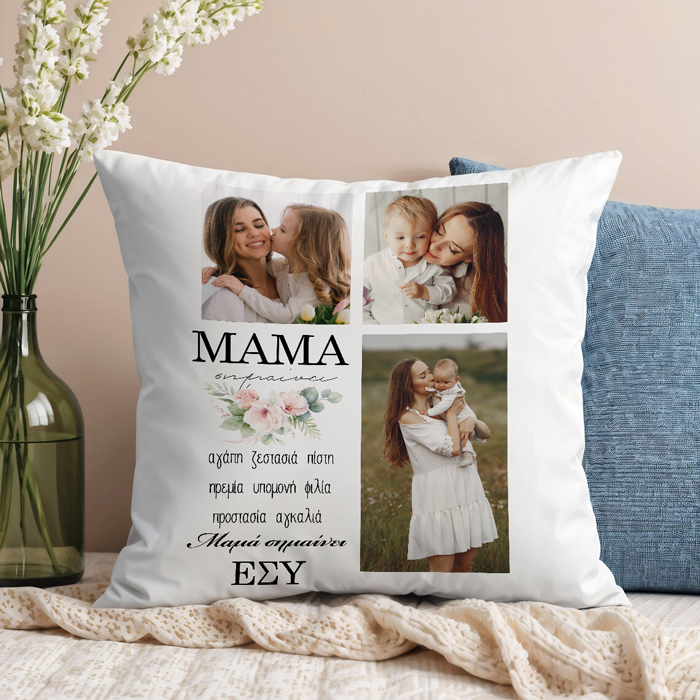maksilari-mama-simainei Μαξιλάρι Μαμά Σημαίνει - Image 1