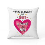 Μαξιλάρι Νονά ΝΑΙ
