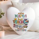 Μαξιλάρι Καρδιά Για Δασκάλα - Best Teacher Ever