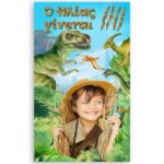 Μεγάλη Αφίσα με φωτογραφία Δεινόσαυροι