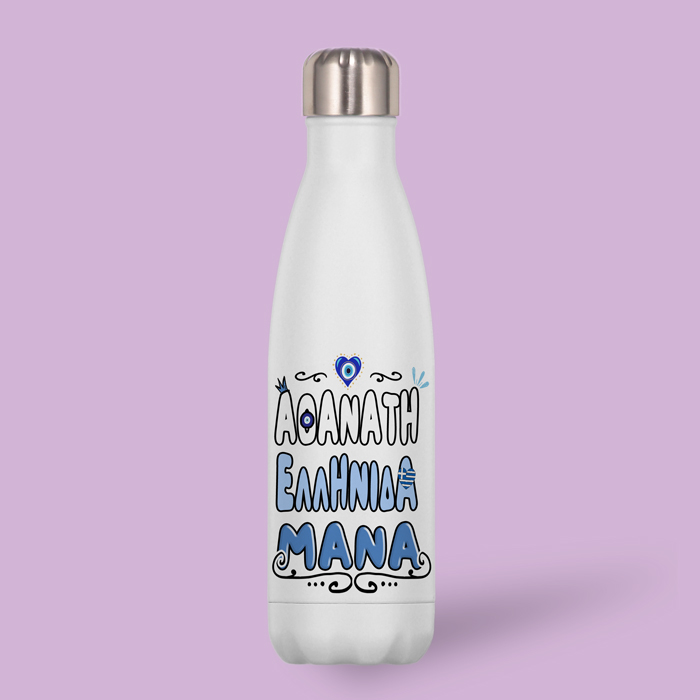 mpoukali-thermos-athanati-ellinida-mana Μπουκάλι Θερμός - Αθάνατη Ελληνίδα Μάνα - Image 1